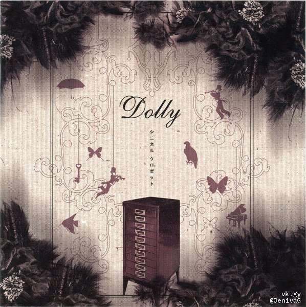 Dolly - CYNICAL CLOSET 2nd PRESS