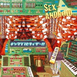 GYAKU SYNTHESIZER!! Tsuujouban - SEX-ANDROID | vkgy (ブイケージ)
