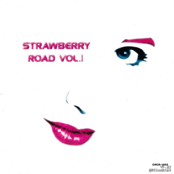 (omnibus) - STRAWBERRY ROAD VOL.1