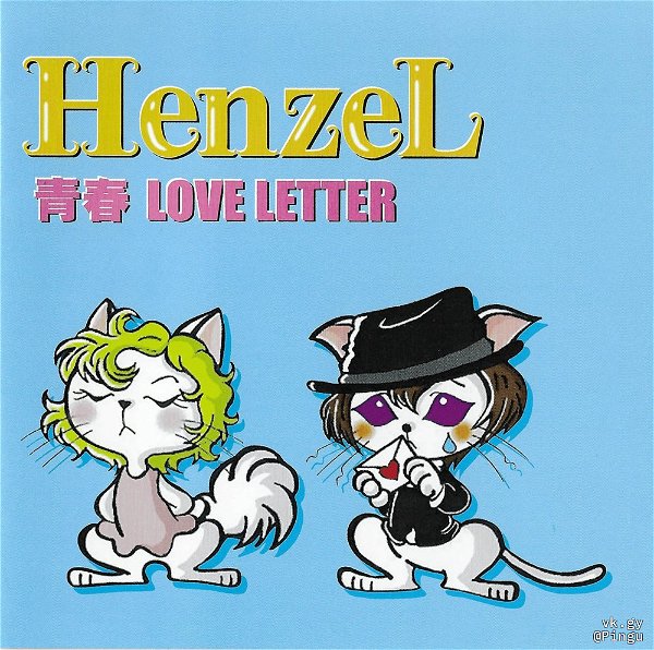 HenzeL - Seishun LOVE LETTER
