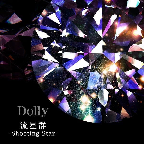 Dolly - Ryuuseigun -Shooting Star-