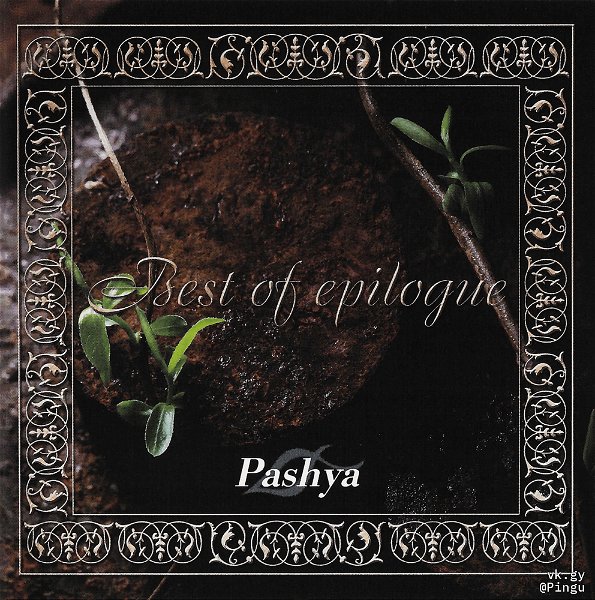 Pashya - Best of epilogue