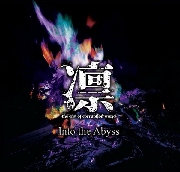 LIN - Into the Abyss