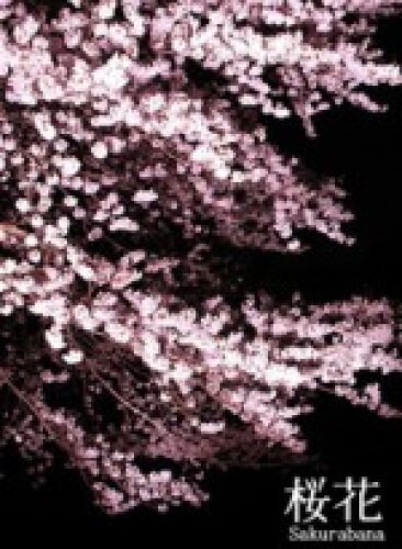 (omnibus) - Sakurabana (※ cancelled)