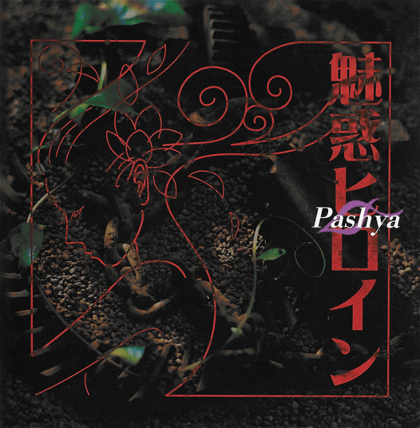 Pashya - Miwaku HEROINE
