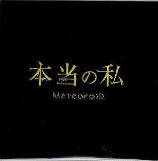 MeteoroiD - Hontou no Watashi Nagoya-ban