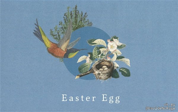 Kazuma - Easter Egg