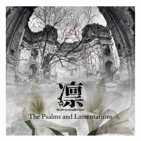 LIN - The Psalms and Lamentations TYPE B