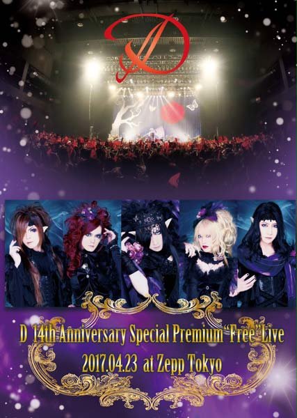 D - D 14th Anniversary Special Premium "Free" Live 2017.4.23 at Zepp Tokyo