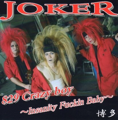 Hakata JOKER - 829 Crazy boy ~Insanity Fuckin Baby~