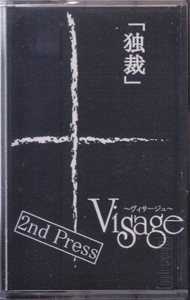 Visage - 「Dokusai」 2nd Press