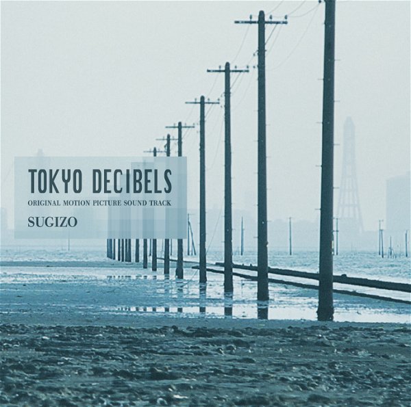 SUGIZO - TOKYO DECIBELS ~ORIGINAL MOTION PICTURE SOUND TRACK~