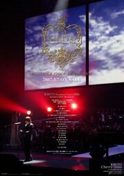 KIRITO - KIRITO Symphonic Concert 2006 EXISTENCE PROOF RE:PARADOX