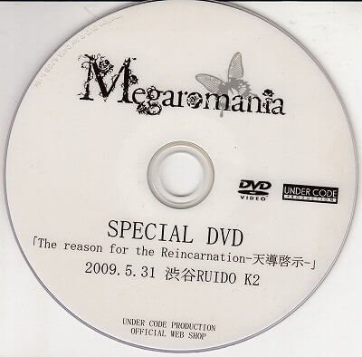 Megaromania - SPECIAL DVD「The reason for the Reincarnation-Tendoukeiji-」 2009.5.31 Shibuya RUIDO K2