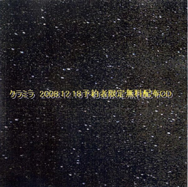 cra-mirror - 2008.12.18 Yoyakusha Gentei Muryou Haifu CD