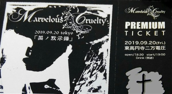 Marvelous Cruelty - PREMIUM TICKET SET Kuro