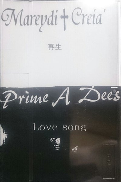 (omnibus) - Saisei/Love song