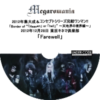 Megaromania CD 「Purgatorium」 Border of “「Heaven」 or 「hell」” ~Tenchikai no Kyoukaisen