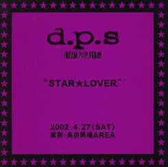 THE DEAD P☆P STARS - STAR★LOVER
