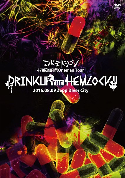 CODOMO DRAGON - 47 Todoufuken Oneman Tour DRINK UP THE HEMLOCK!! 2016.08.09 Zepp Diver City
