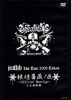 jealkb - jealkb Live Tour 2009 Tokyo Noroshi Bara NO Yoru~Official Bootleg~Koushiki Kaizokuban