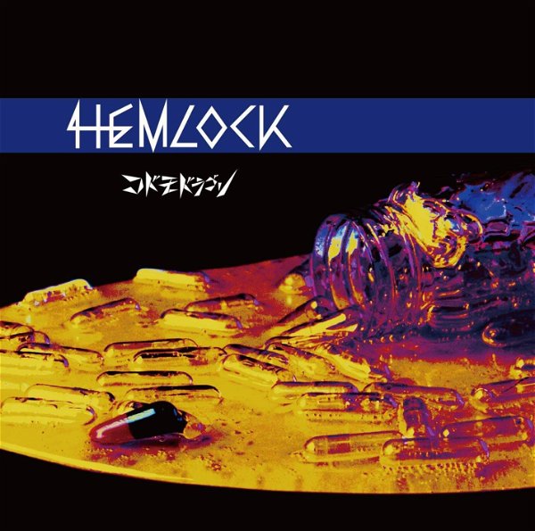 CODOMO DRAGON - HEMLOCK Shokai Genteiban Type B