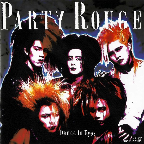 PARTY ROUGE - DANCE IN EYES