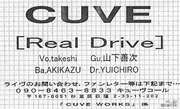 CUVE - Real Drive