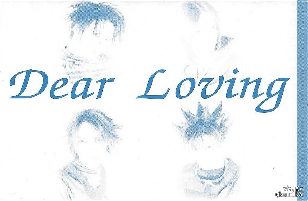 Dear Loving - 「Still...」 2nd PRESS