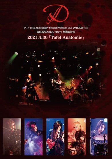 D - D 17~18th Anniversary Special Premium Live 2021.4.29~5.5 Takadanobaba AREA 7Days Mukankyaku Kouen 2021.4.30 「Tafel Anatomie」 Type B