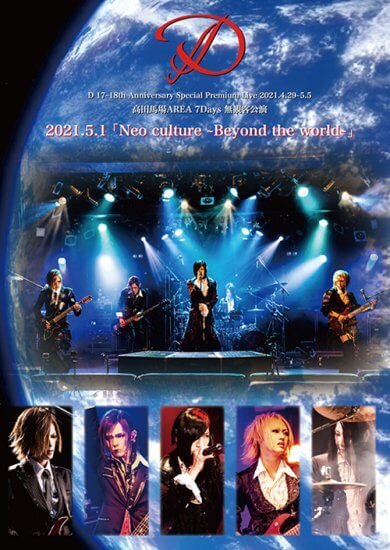 D - D 17~18th Anniversary Special Premium Live 2021.4.29~5.5 Takadanobaba AREA 7Days Mukankyaku Kouen 2021.5.1 「Neo culture ~Beyond the world~」 Type C