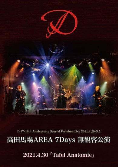 D - D 17~18th Anniversary Special Premium Live 2021.4.29~5.5 Takadanobaba AREA 7Days Mukankyaku Kouen 2021.4.30 「Tafel Anatomie」 Shashin-shuu B