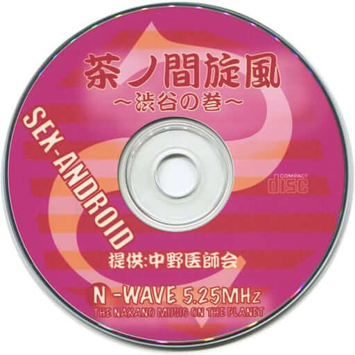 SEX-ANDROID - ChaNOma~Shibuya NO Maki~