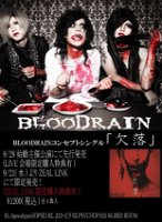 BLOODRAIN (blood-rain) release for Ketsuraku