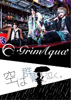 GrimAqua release for Sora wa Gunjou ni Naku