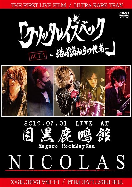 NICOLAS - 「Kusottare is Back -Jigoku kara no Shisha- ACT.1」 2019.07.01 LIVE AT Meguro RockMayKan