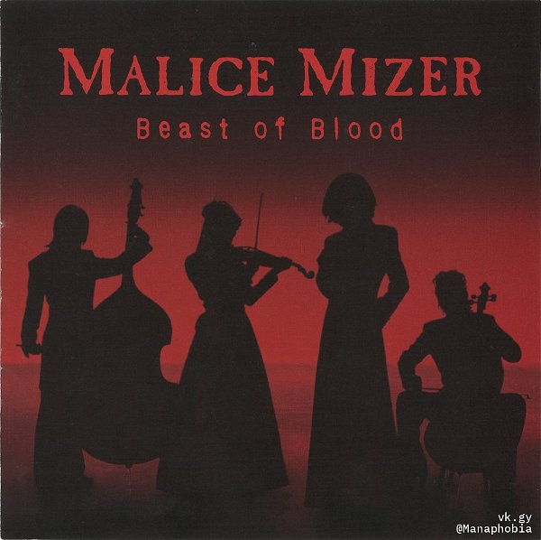 MALICE MIZER - Beast of Blood