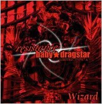 Wizard - resistance / baby★dragstar Type A