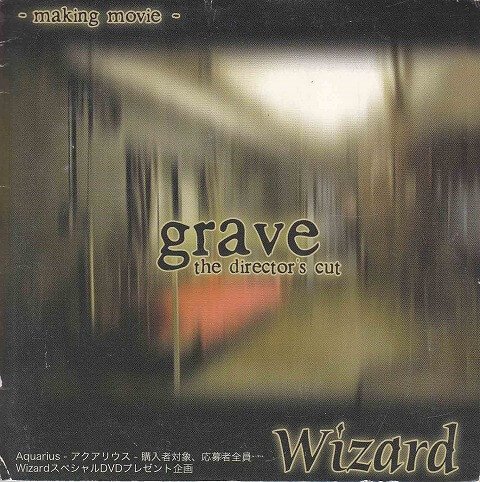 Wizard - grave the director's cut -making movie-