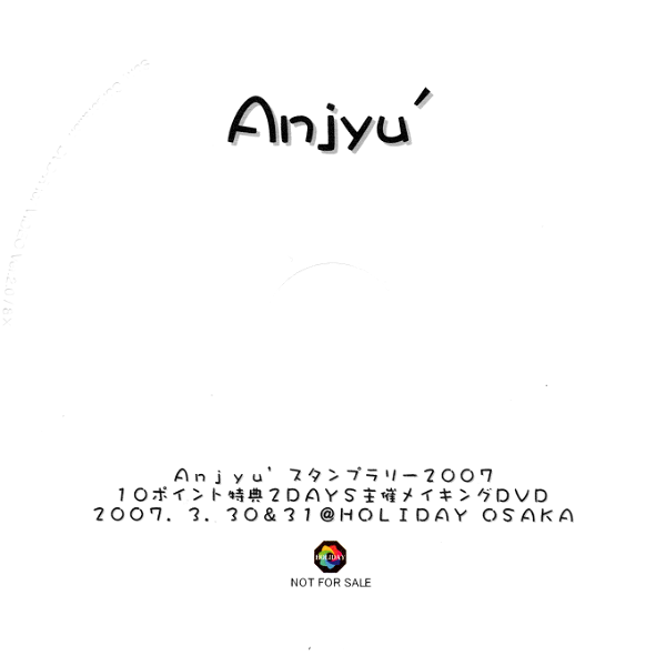 Anjyu' - Anjyu' STAMP RALLY 2007 10 POINT Tokuten 2DAYS Shusai MAKING DVD 2007.3.30&31@HOLIDAY OSAKA