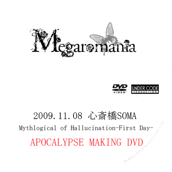 Megaromania - 2009.11.08 Shinsaibashi SOMA Mythlogical of Hallucination-First Day- APOCALYPSE MAKING DVD
