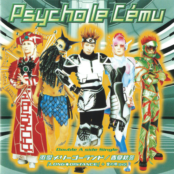 Gekiai Merry-Go-Round / Shunkashuutou - Psycho le Cému | vkgy