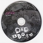 happysad (ハッピーサッド) (happy-sad) release for Musabetsu ELEKITRICTEIT