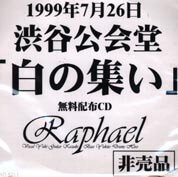 Raphael - Shiro no Tsudoi