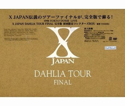 X JAPAN - DAHLIA TOUR FINAL 1996 Kanzenhan Shokai Genteiban