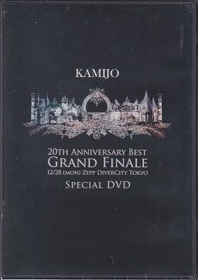(omnibus) - 20th ANNIVERSARY BEST GRAND FINALE 12/28(MON) ZEPP DIVERCITY TOKYO SPECIAL DVD