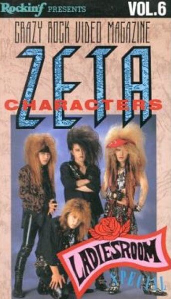 LADIES ROOM - Rockin'f Presents Crazy Rock Video Magazine Zeta Characters Vol.6