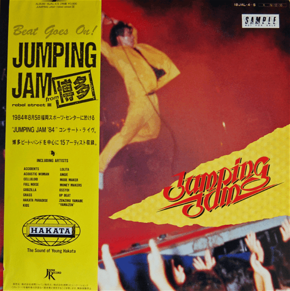 (omnibus) - JUMPING JAM from Hakata