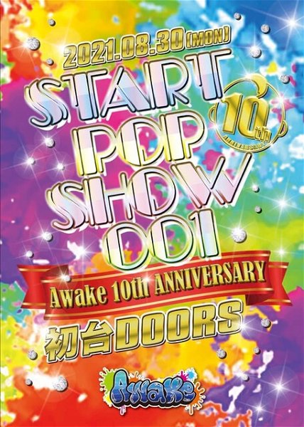 Shingeki no Awake - Awake 10th ANNIVERSARY LIVE DVD 「START POP SHOW 001」 2021.08.30 初台DOORS
