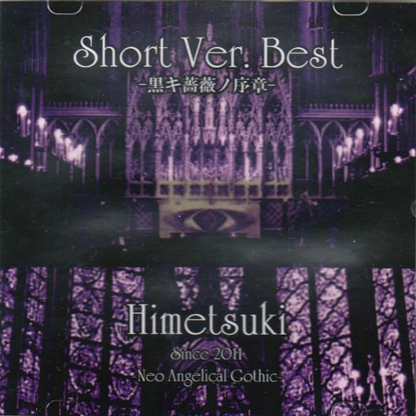 Himetsuki - Short Ver. Best-KuroKI Bara NO Joshou-